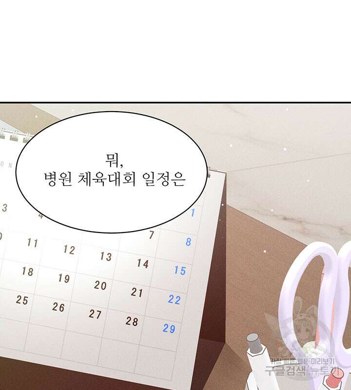 가을, 만나다 28화 28