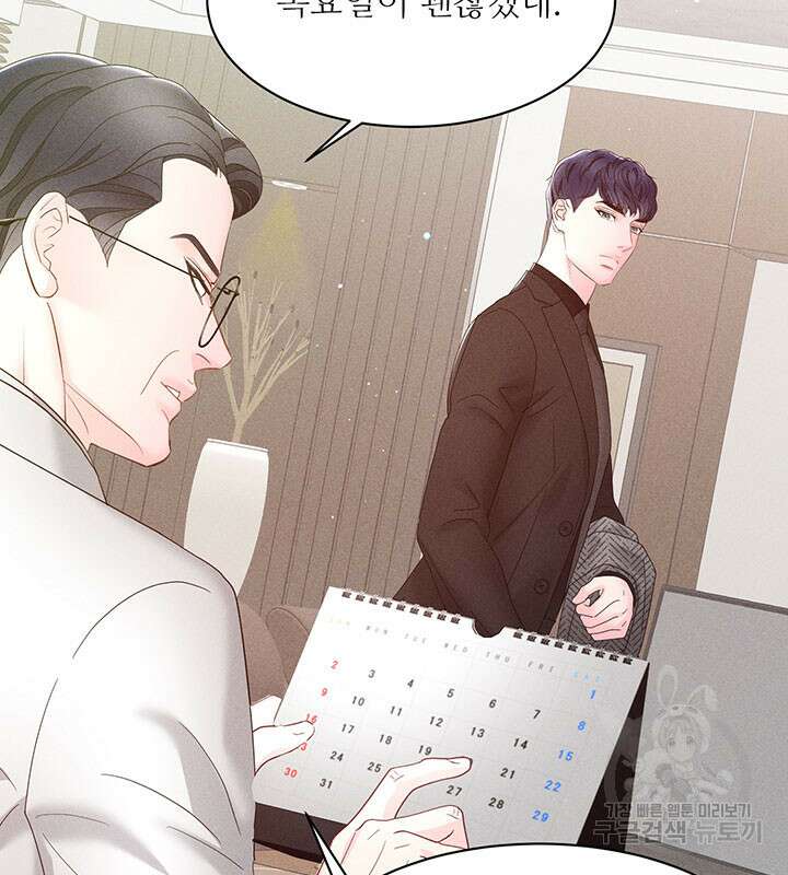 가을, 만나다 28화 30