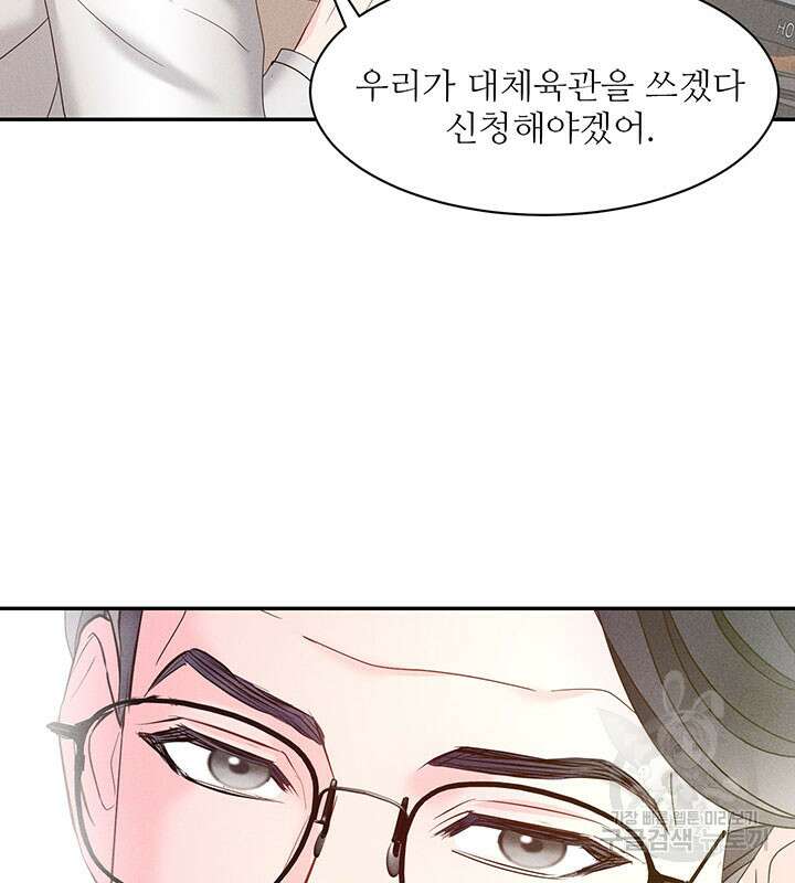 가을, 만나다 28화 31