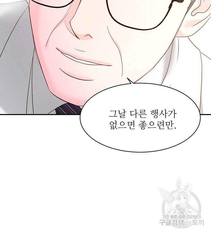 가을, 만나다 28화 32