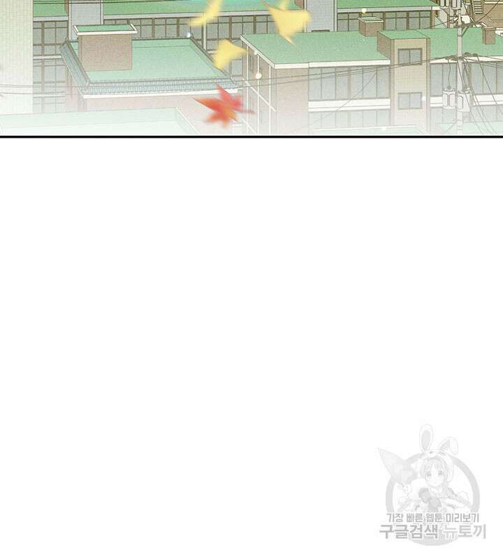 가을, 만나다 28화 45