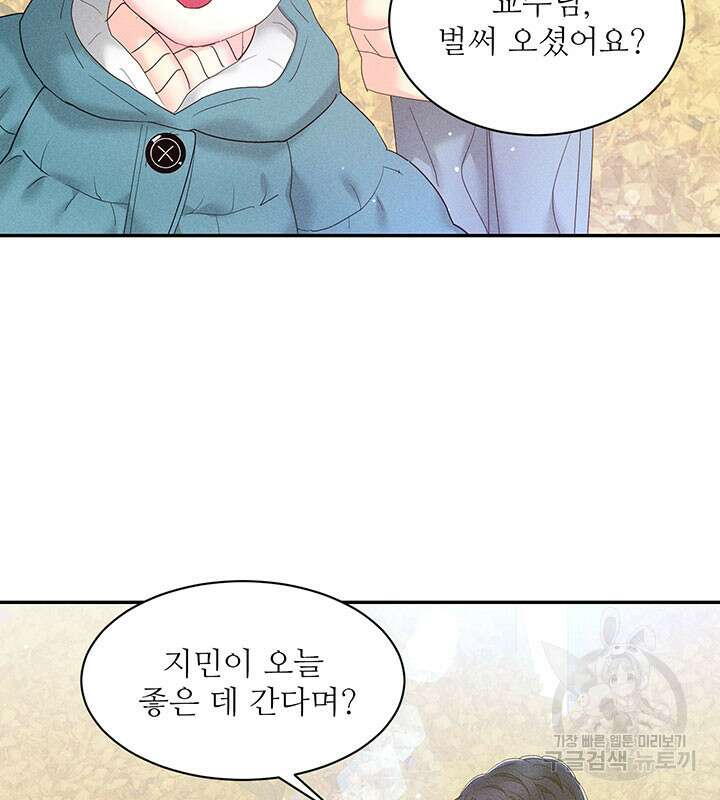 가을, 만나다 28화 47