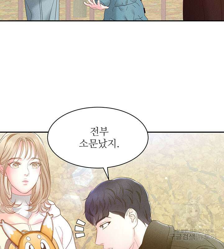 가을, 만나다 28화 49