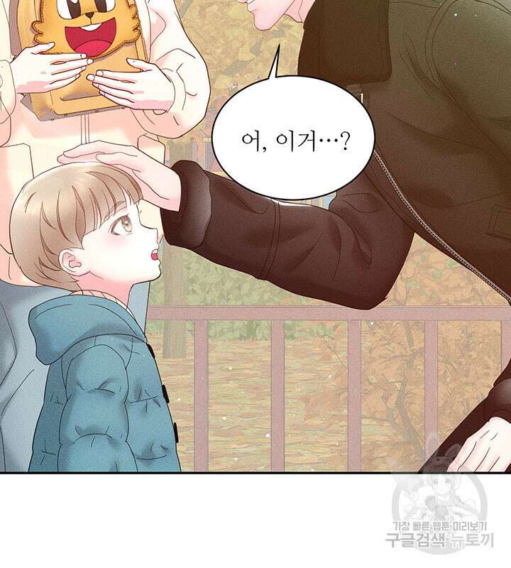 가을, 만나다 28화 50
