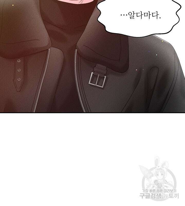 가을, 만나다 28화 54