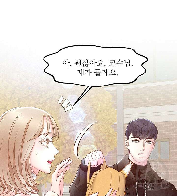 가을, 만나다 28화 55