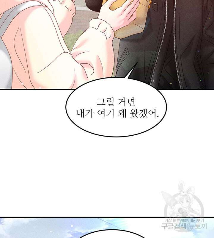 가을, 만나다 28화 56