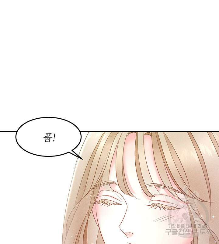 가을, 만나다 28화 60