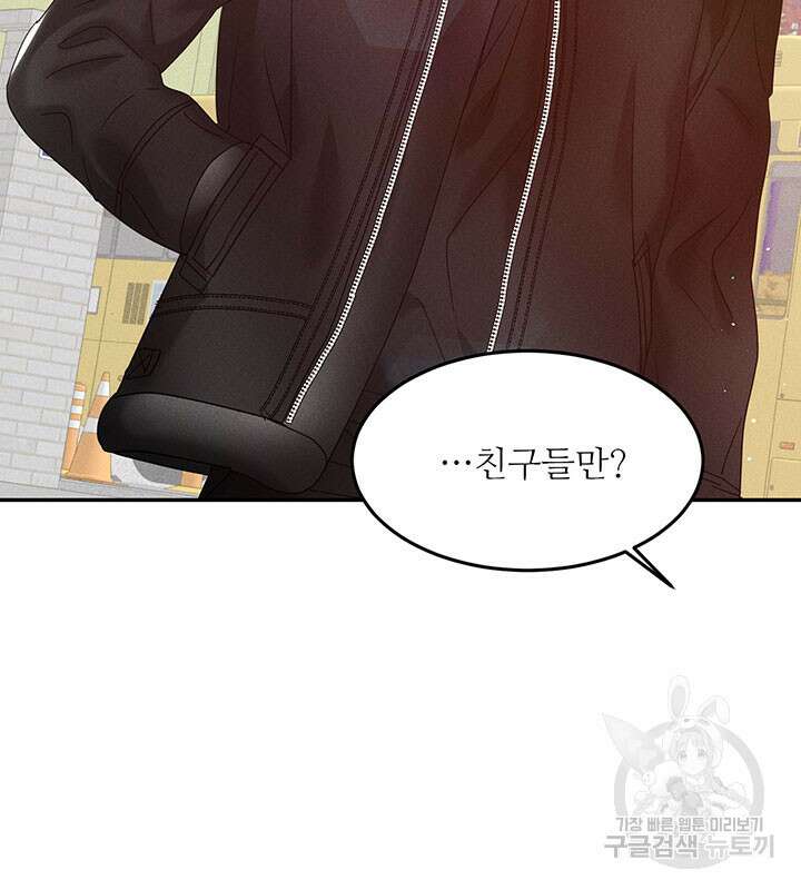 가을, 만나다 28화 69