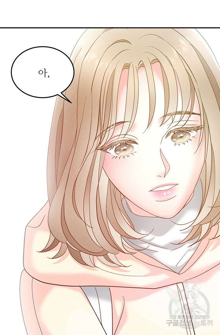 가을, 만나다 28화 70
