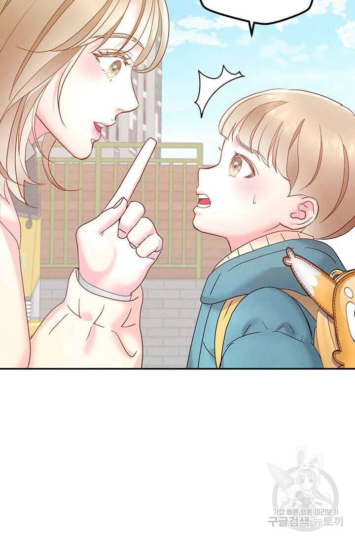 가을, 만나다 28화 72