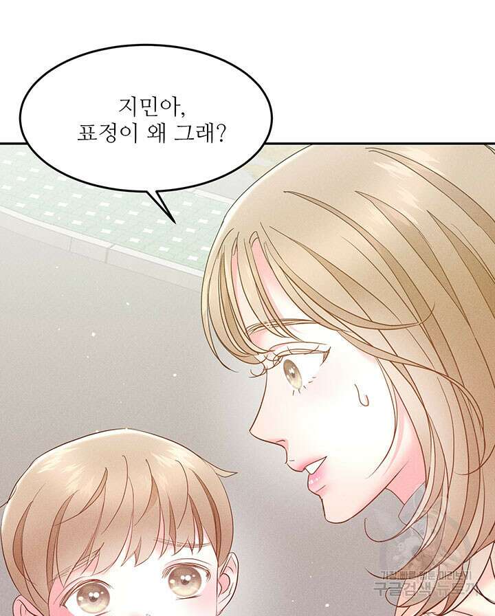 가을, 만나다 28화 75