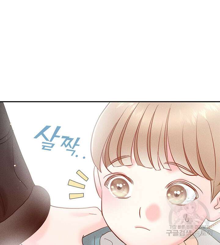 가을, 만나다 28화 80