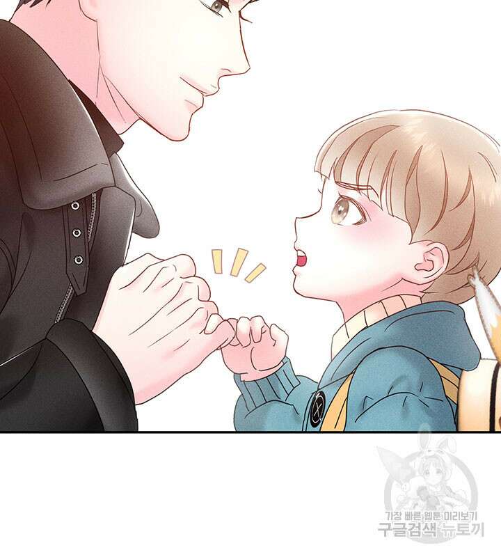 가을, 만나다 28화 88