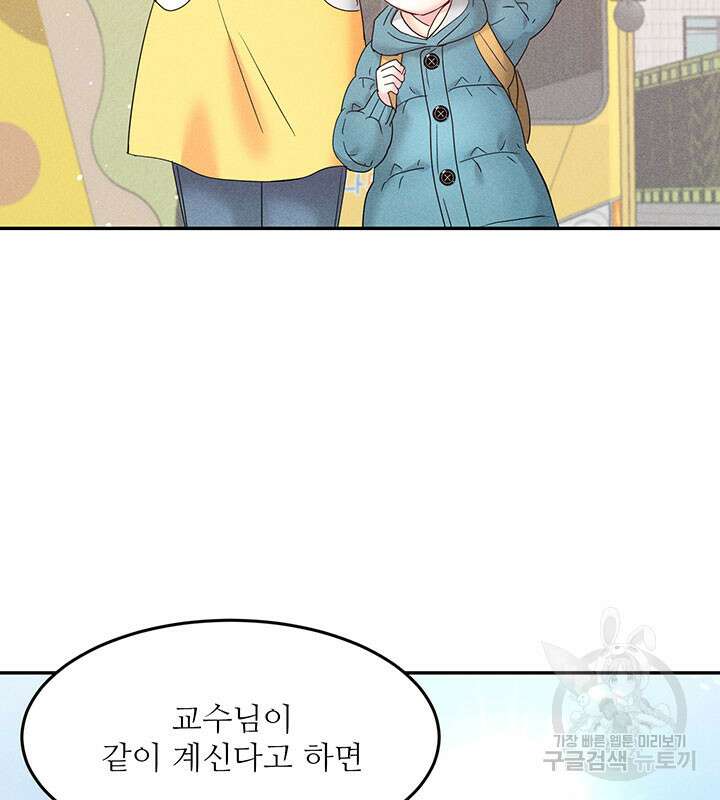 가을, 만나다 28화 92