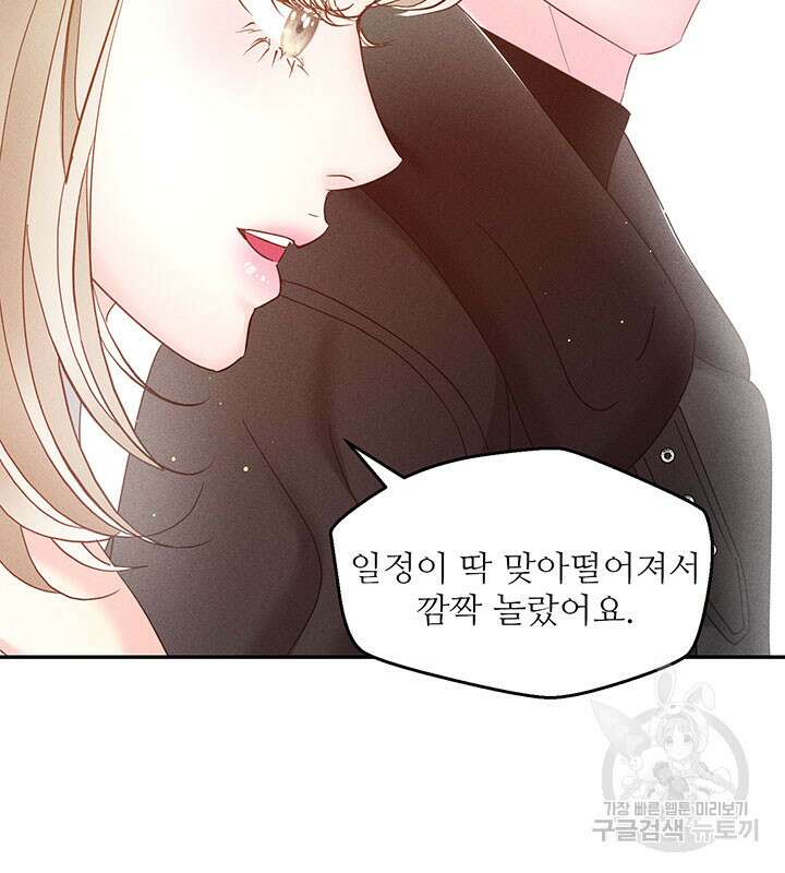 가을, 만나다 28화 106