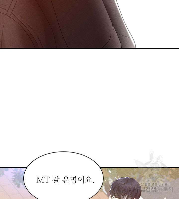 가을, 만나다 28화 110