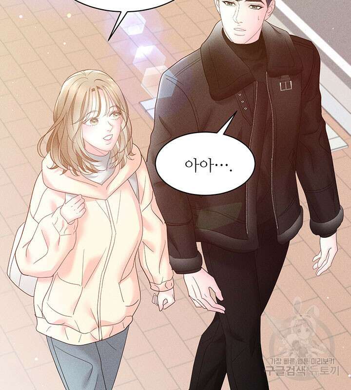 가을, 만나다 28화 111