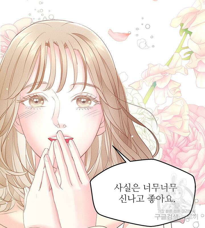 가을, 만나다 28화 115