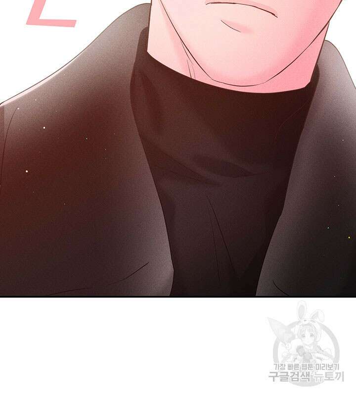 가을, 만나다 28화 119