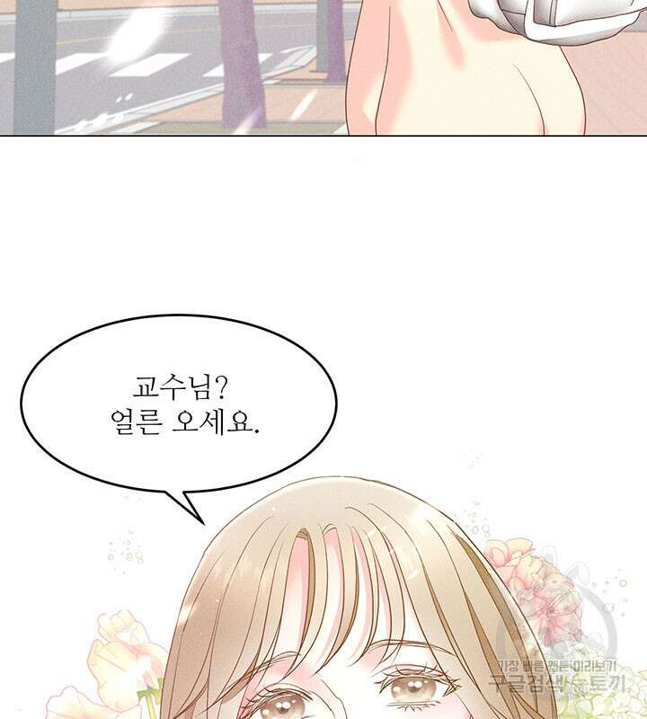 가을, 만나다 28화 123