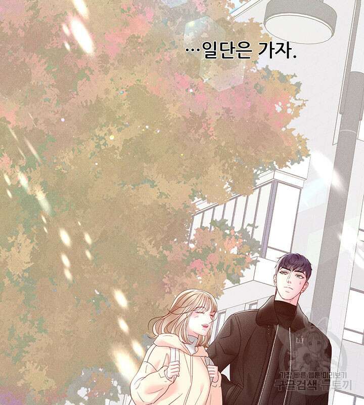 가을, 만나다 28화 127