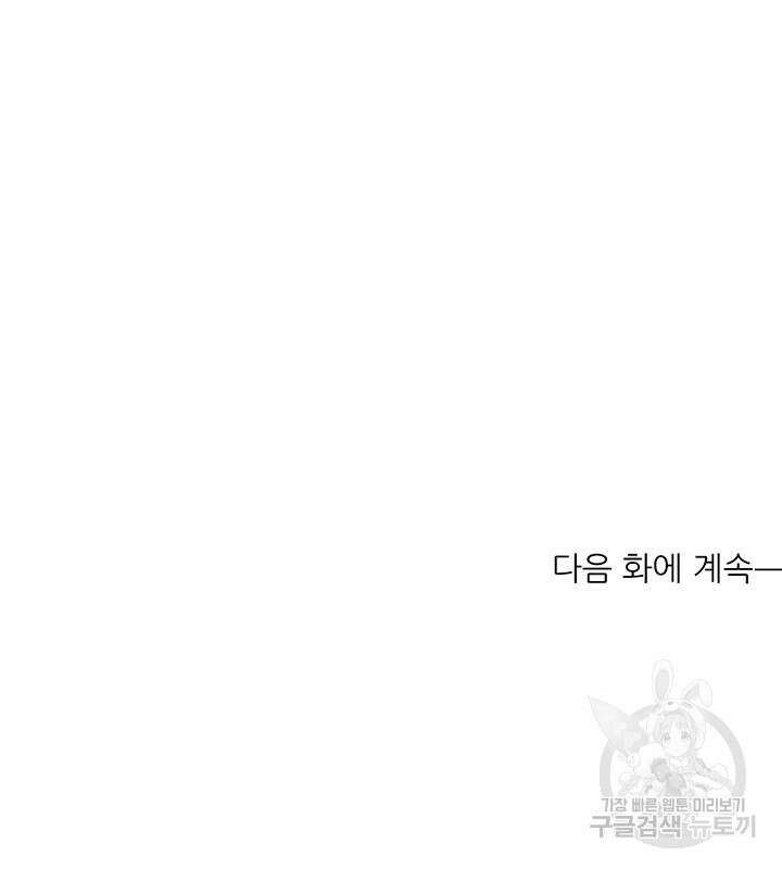 가을, 만나다 28화 129