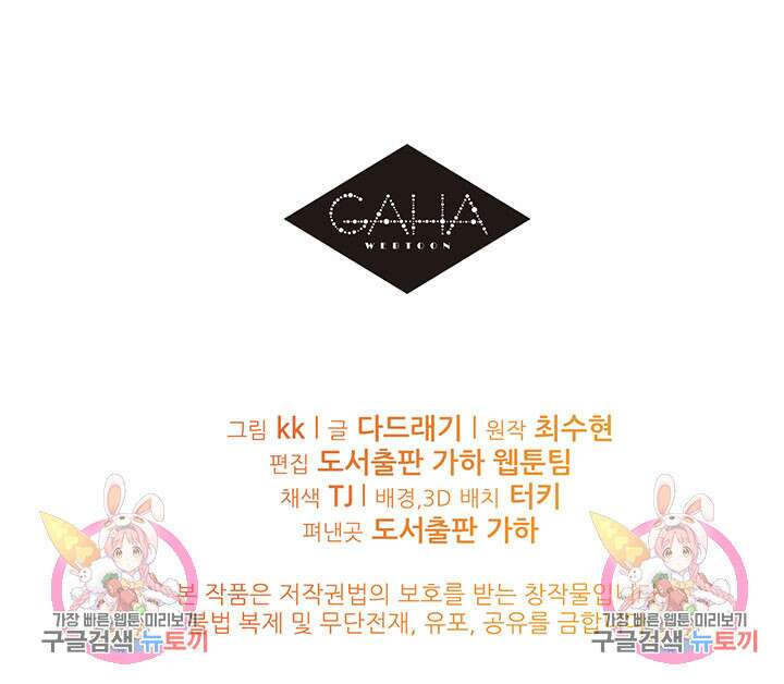 가을, 만나다 28화 130