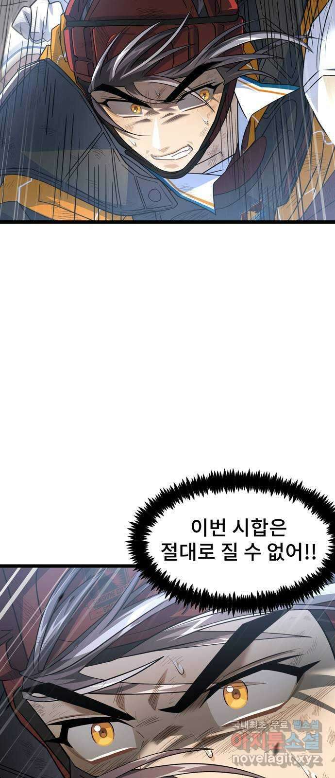 DARK MOON: 달의 제단 32. 수하의 행방 9