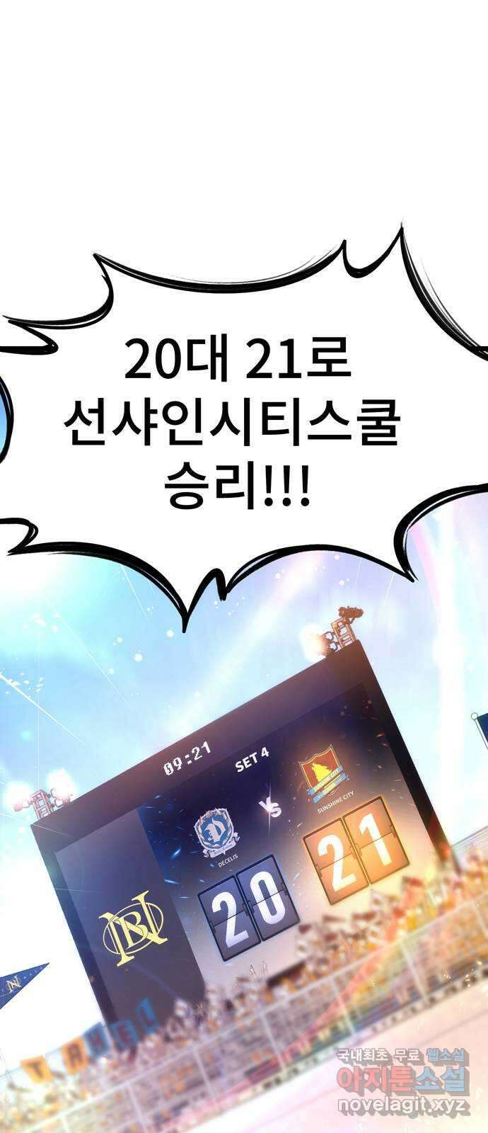 DARK MOON: 달의 제단 32. 수하의 행방 16
