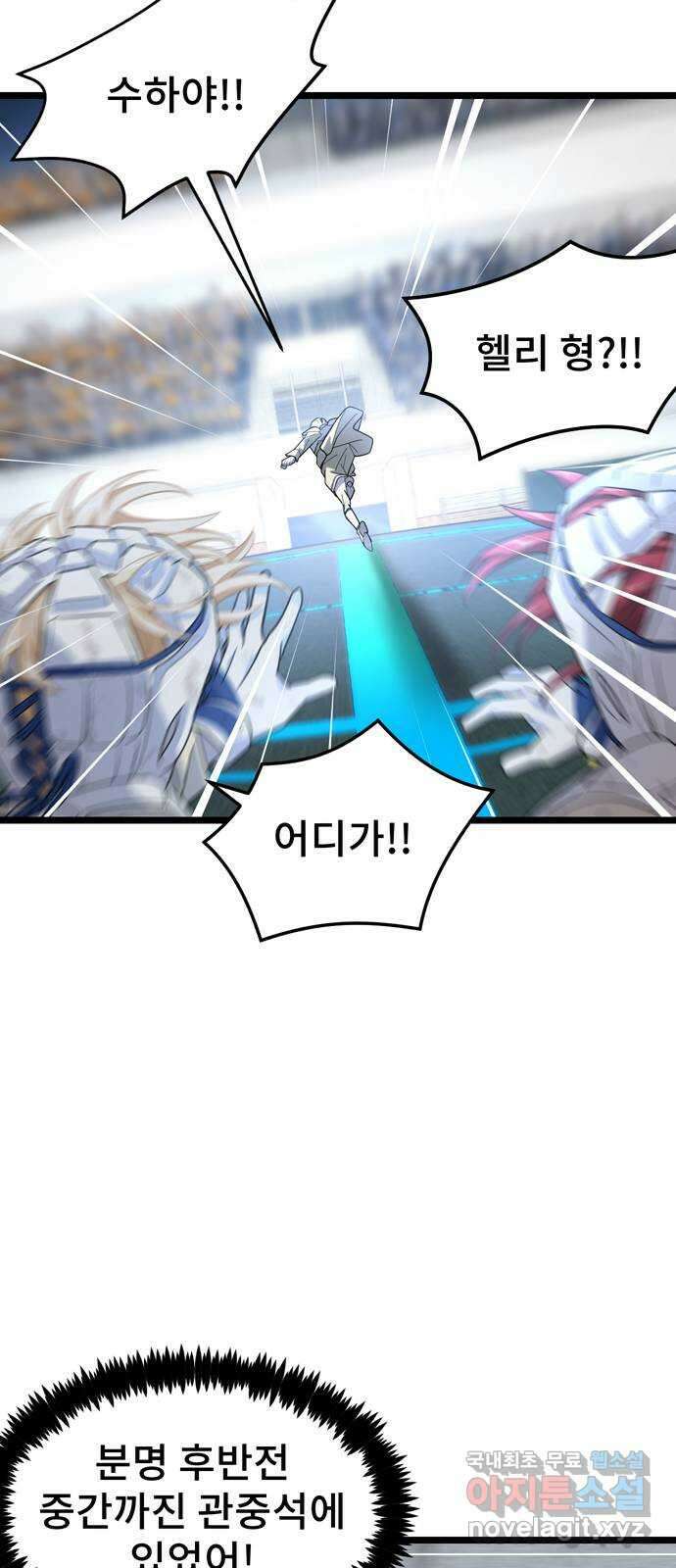 DARK MOON: 달의 제단 32. 수하의 행방 32