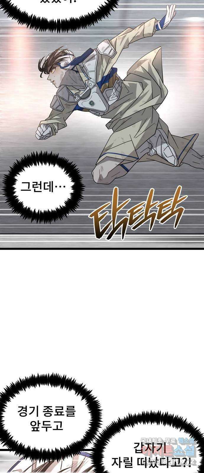 DARK MOON: 달의 제단 32. 수하의 행방 33