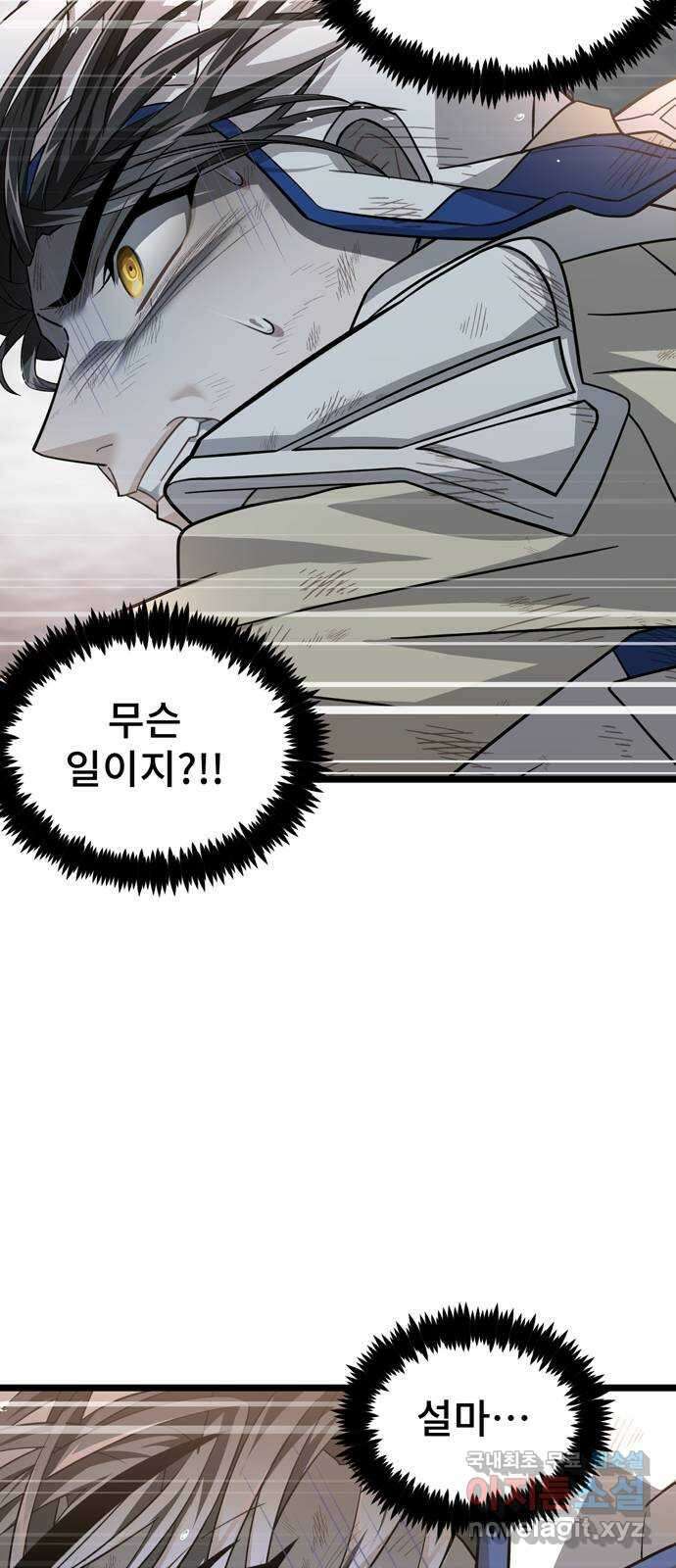 DARK MOON: 달의 제단 32. 수하의 행방 34