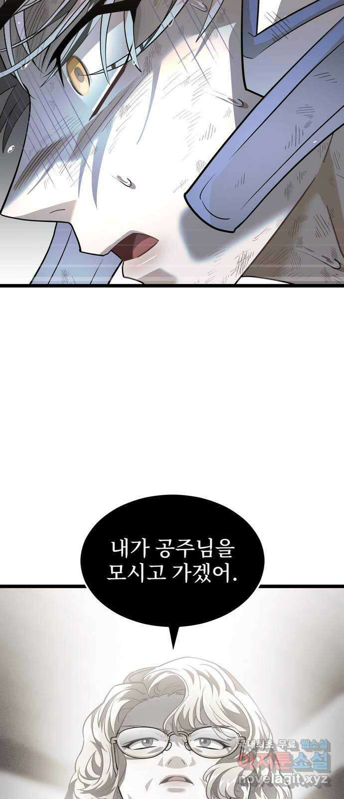 DARK MOON: 달의 제단 32. 수하의 행방 35