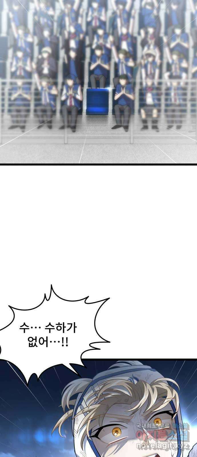 DARK MOON: 달의 제단 32. 수하의 행방 39