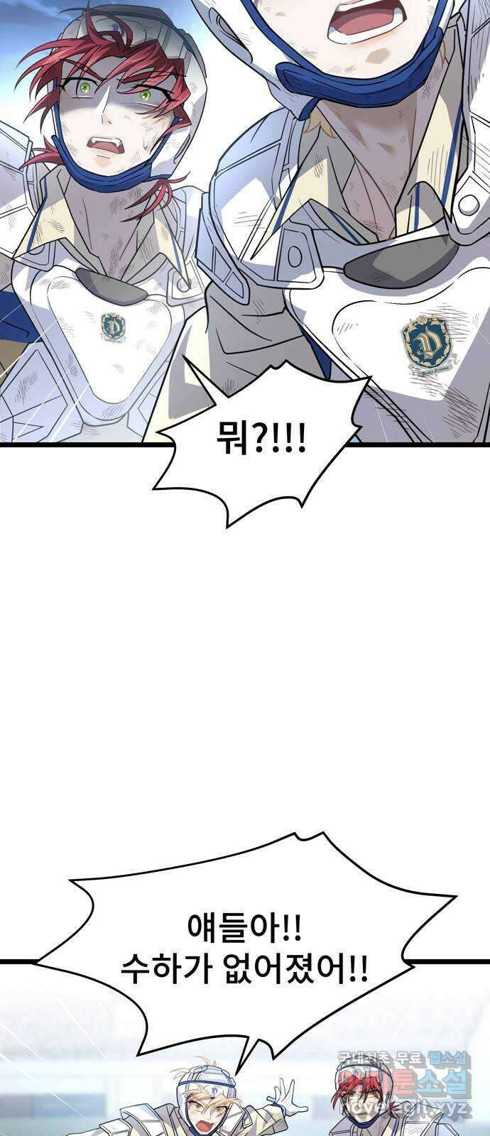 DARK MOON: 달의 제단 32. 수하의 행방 40