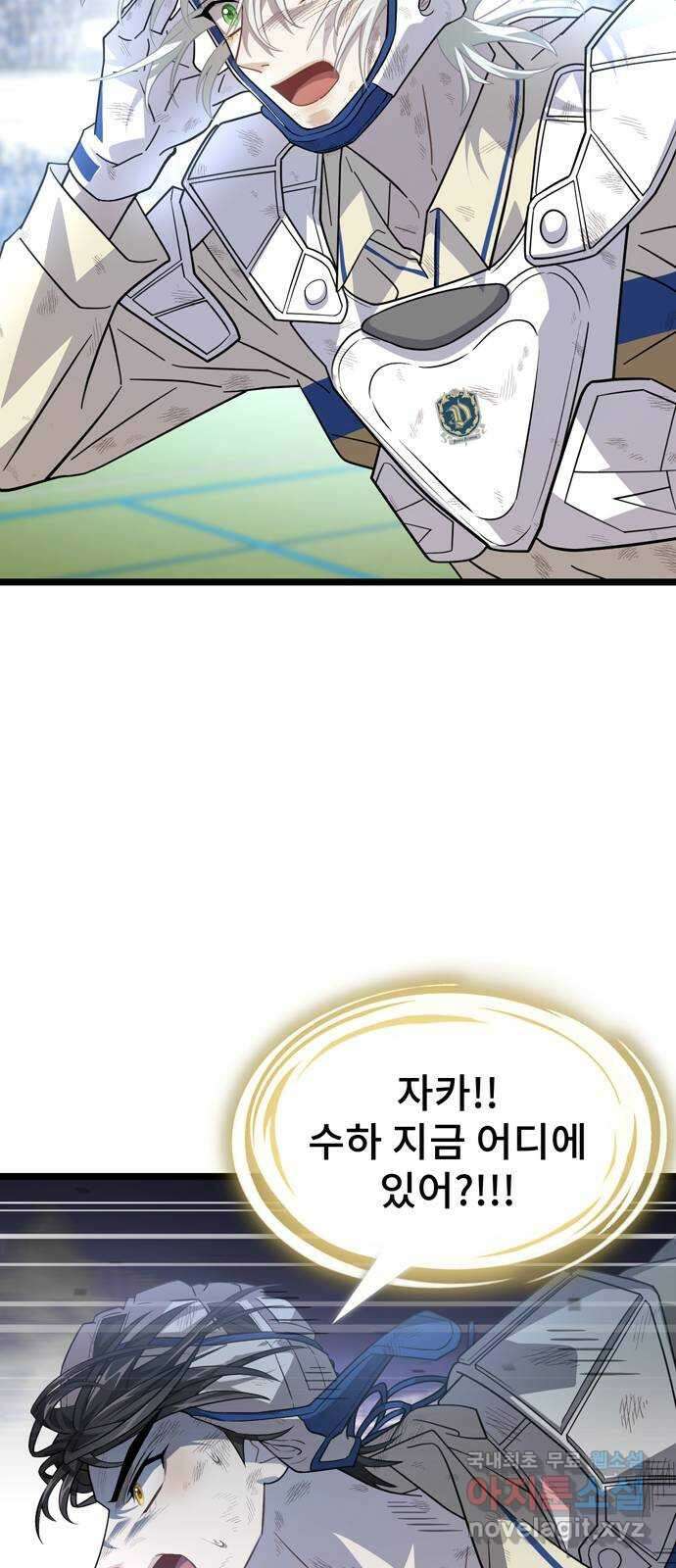 DARK MOON: 달의 제단 32. 수하의 행방 43