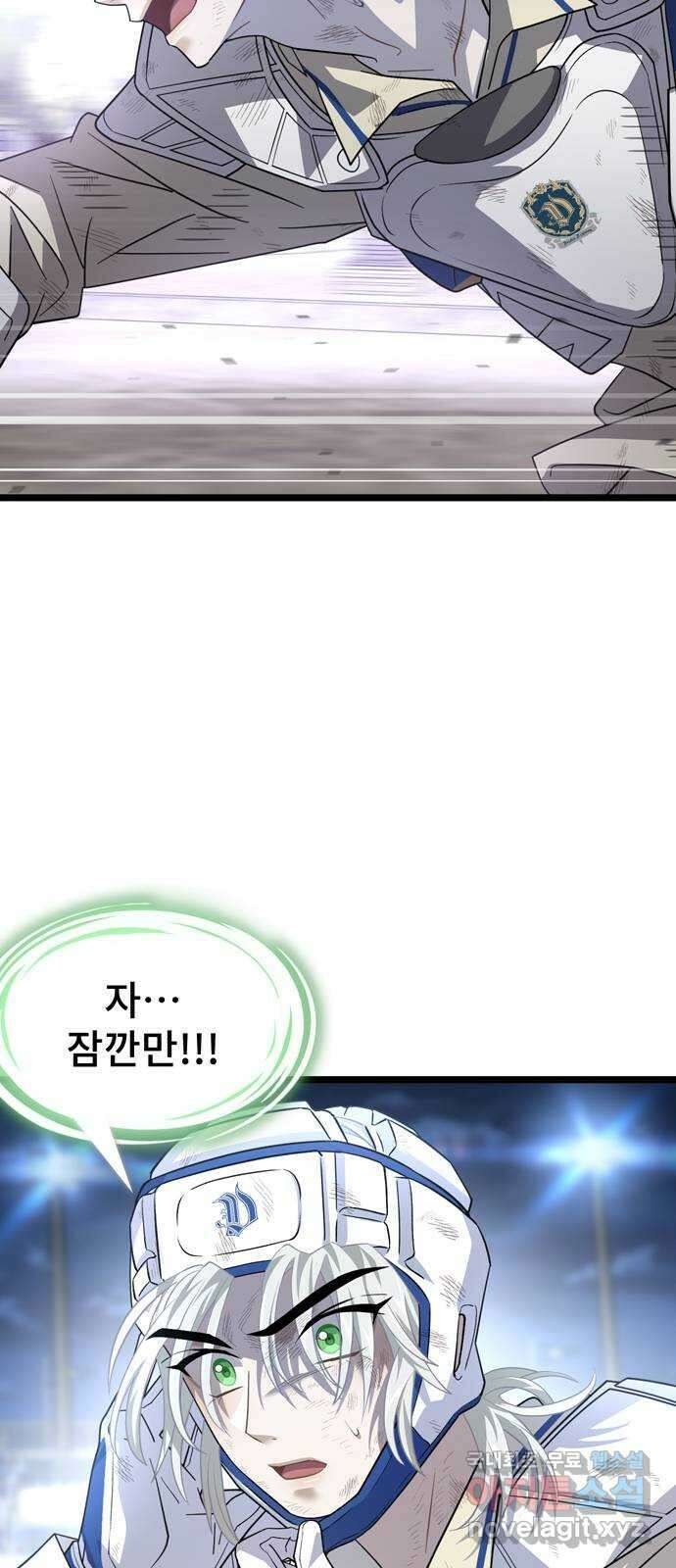 DARK MOON: 달의 제단 32. 수하의 행방 44