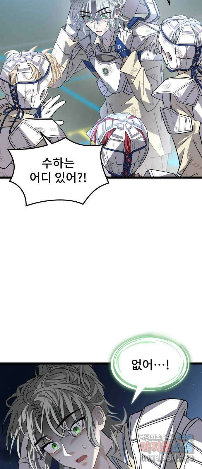 DARK MOON: 달의 제단 32. 수하의 행방 48