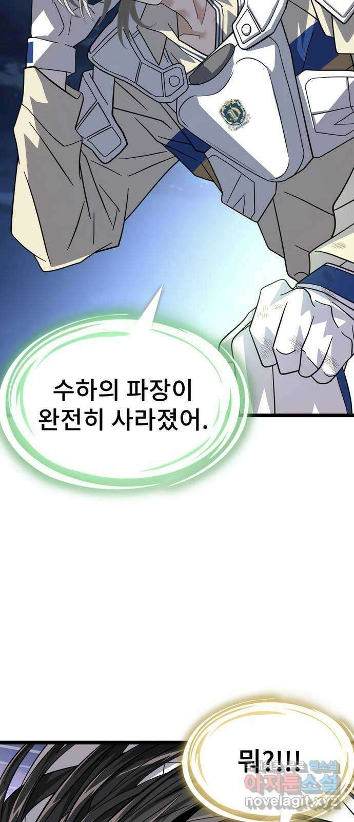 DARK MOON: 달의 제단 32. 수하의 행방 49