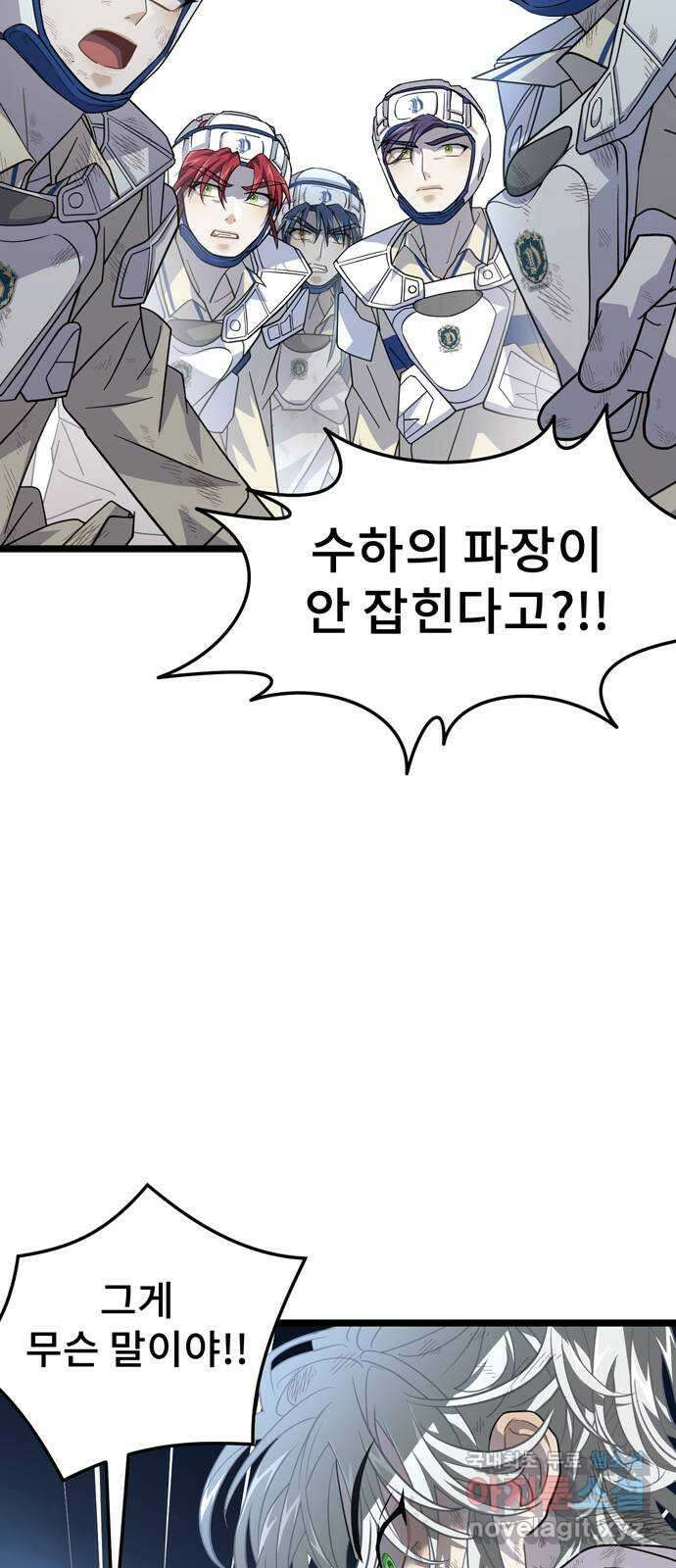 DARK MOON: 달의 제단 32. 수하의 행방 51