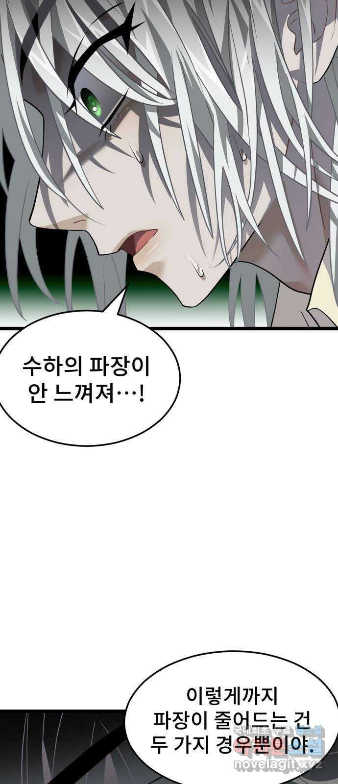 DARK MOON: 달의 제단 32. 수하의 행방 53