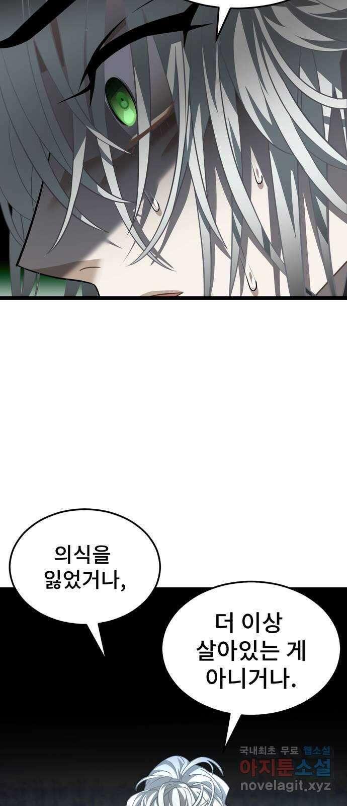 DARK MOON: 달의 제단 32. 수하의 행방 54