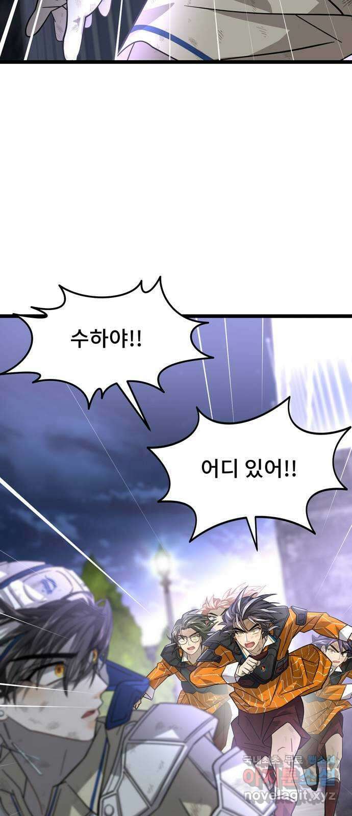 DARK MOON: 달의 제단 32. 수하의 행방 61