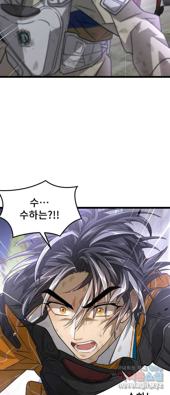 DARK MOON: 달의 제단 32. 수하의 행방 62