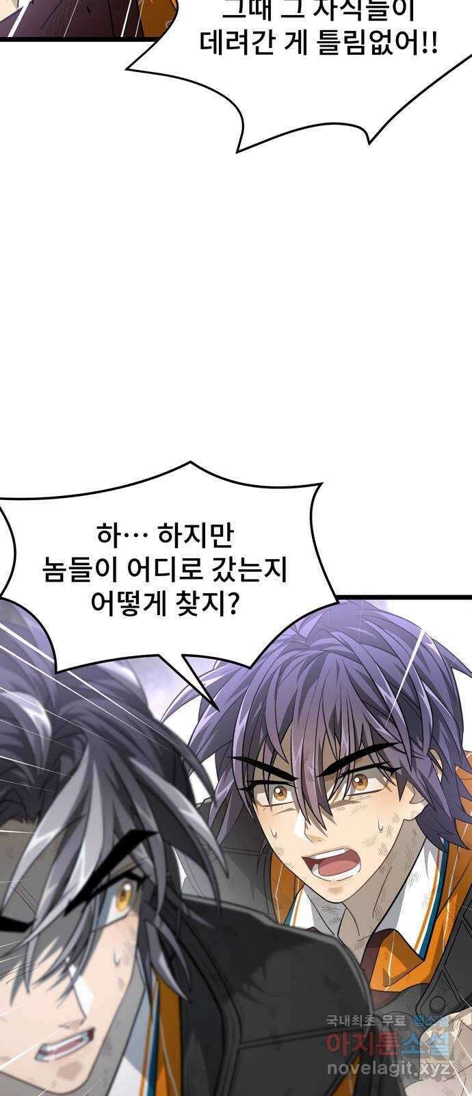 DARK MOON: 달의 제단 32. 수하의 행방 66