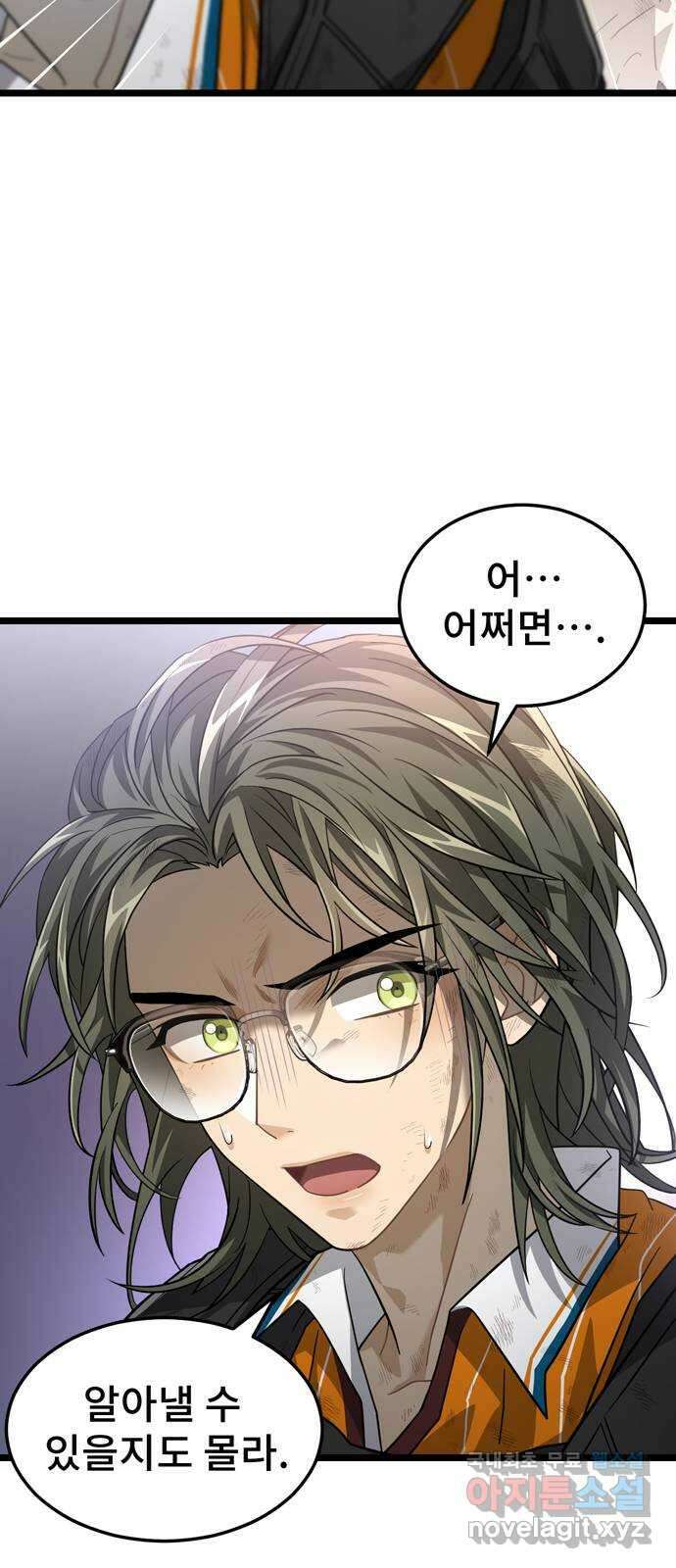 DARK MOON: 달의 제단 32. 수하의 행방 67