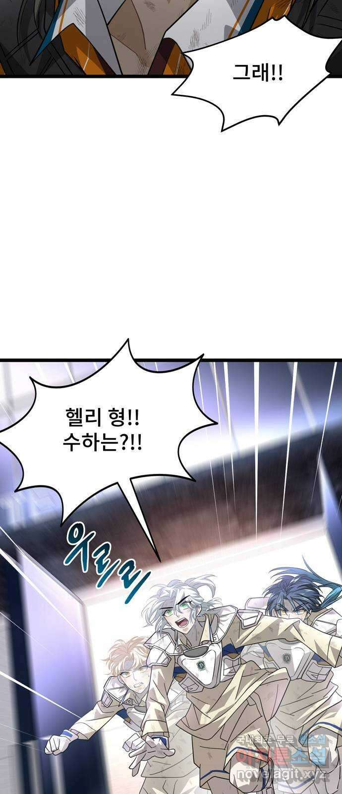 DARK MOON: 달의 제단 32. 수하의 행방 70