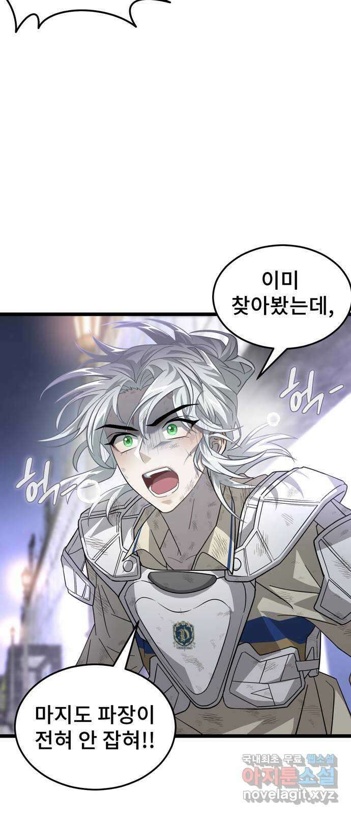 DARK MOON: 달의 제단 32. 수하의 행방 72
