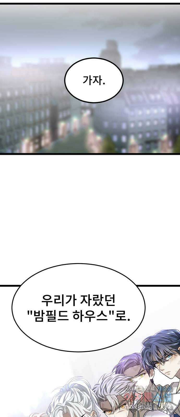 DARK MOON: 달의 제단 32. 수하의 행방 75